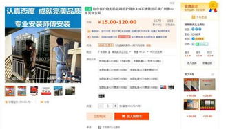 三、 淘宝客推广的风险与挑战