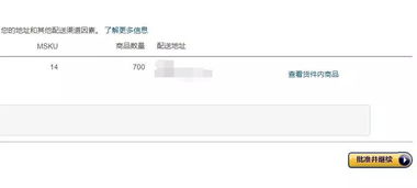 四、 亚马逊FBA操作流程解析