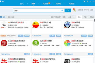 微信群、 QQ群中的淘客采集与转发