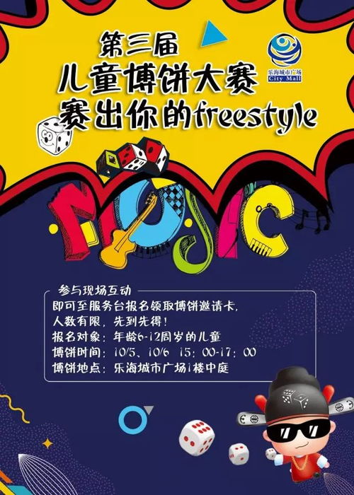 三、天猫大小儿童节活动报名及参与方式