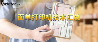 常见问题解答：面单生成按钮为何是灰色？