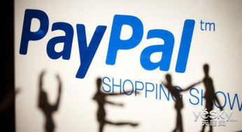 PayPal支付方式的四大优势