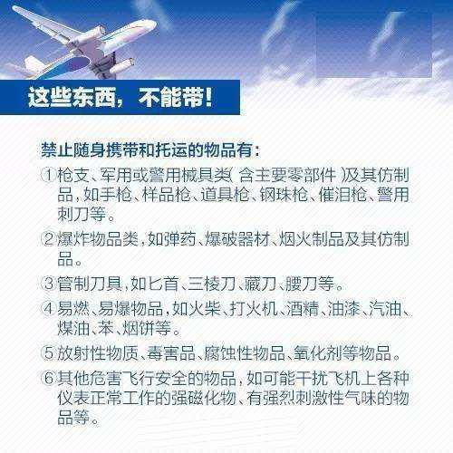 液体携带的基本规则