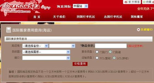 2.3 设置物流费用