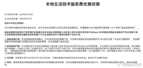 2.2 商户履行服务与商品提供