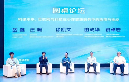 一、京东健康心理咨询专区简介