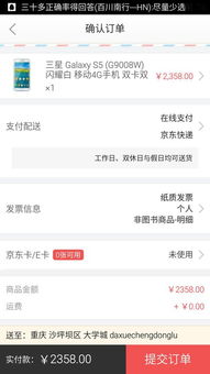 一、 手机淘宝货到付款概述