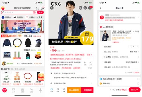 唯品会与天猫的价格差异分析