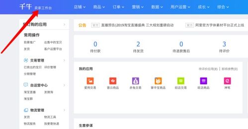 3. 填写入驻基本信息