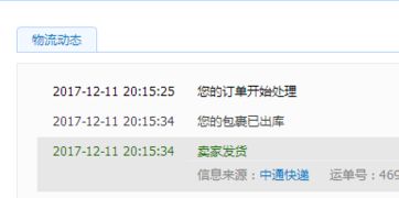 一、 淘宝补单处罚规则概述