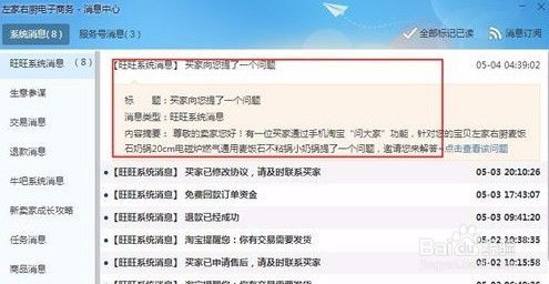 一、淘宝问大家回答何时显现？