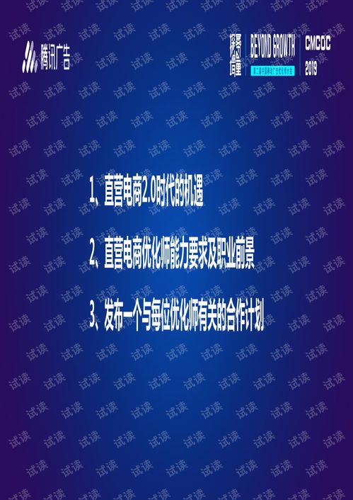 三、 创意文案：激发消费者购买欲望