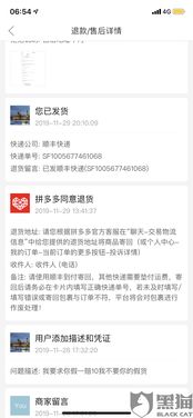 四、 专属申诉通道：人工审核加急处理