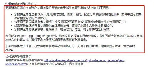 杜绝销售假冒伪劣产品：遵守亚马逊规定，保护消费者权益