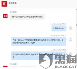 一、京东退款申请卖家不处理怎么办？