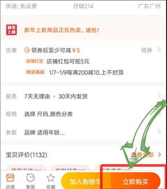 1.3 结算与支付