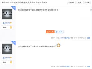 二、抖音进小黑屋怎么解决？