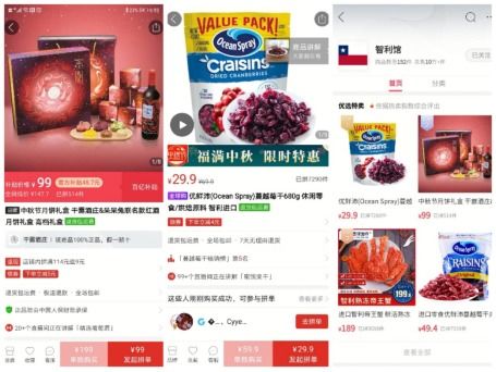 二、 拼多多福气满满活动：成功次数与提现条件