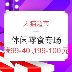 天猫满减活动时间表介绍