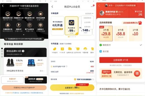 二、 亚马逊会员日活动的策划要点