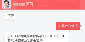 4. 12315消费者投诉热线