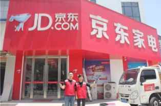 二、 京东家电的独特优势