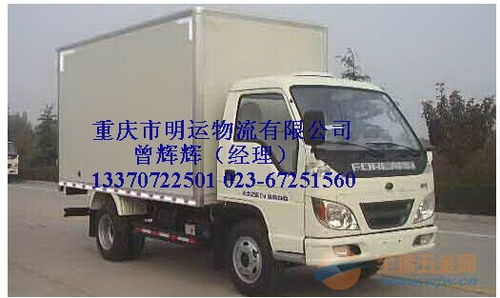 五、整车零担运输价格的对比分析