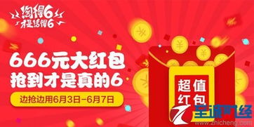 6. 设计促销活动图片