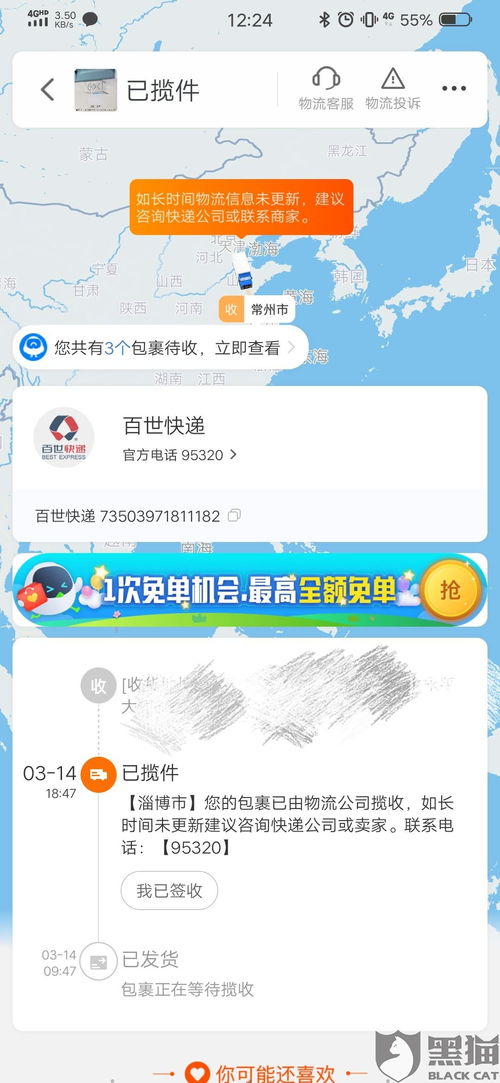 一、淘宝客服私自发货的原因分析