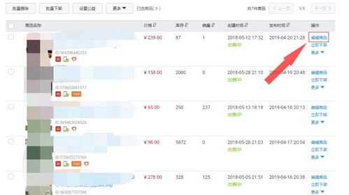 促销价的内涵与作用