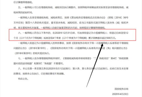 实操策略一：确认税收协定的存在