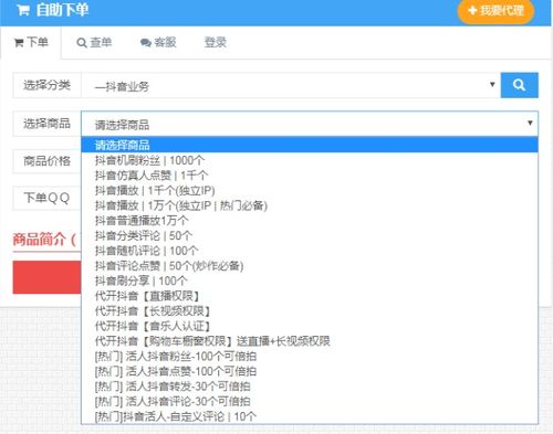 抖音100万点赞的价值量化