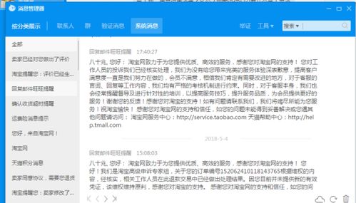 投诉途径多样化