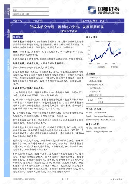 运输渠道与时效性考量