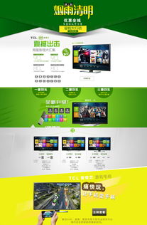 天猫一起来电：引领数码家电潮流