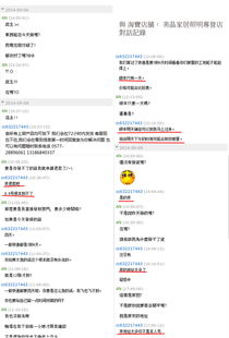 2. 违反淘宝规则