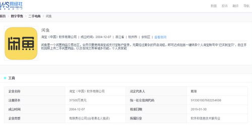 一、闲鱼怎么登录卖家入口进不去