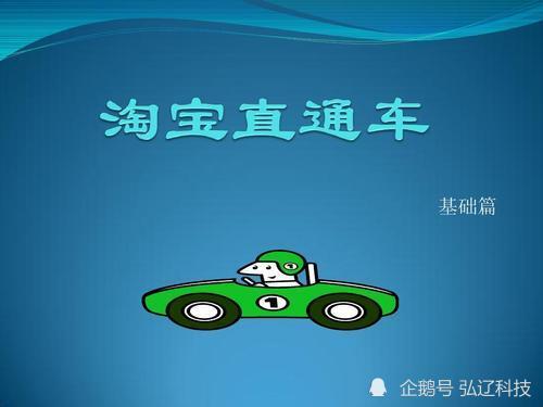 一、 淘宝直通车注意事项：精准投放的艺术