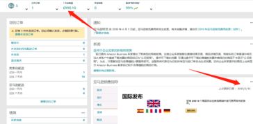 亚马逊电商平台的优点