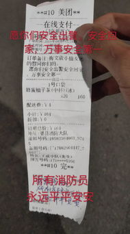 一、 补单返礼品单的平安性探讨