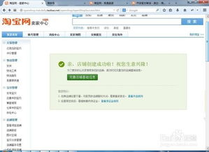 开网店的基本条件