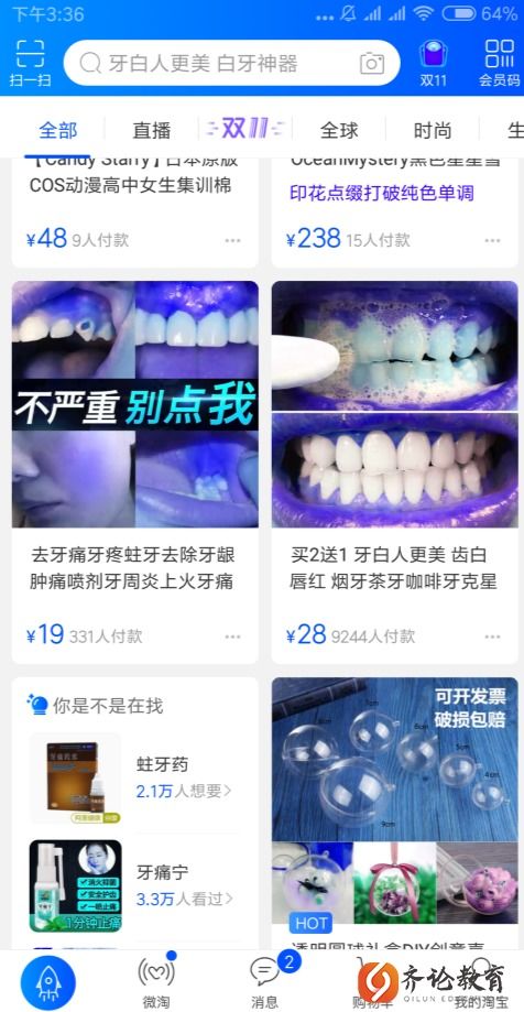 2. 宝贝入池后的优化