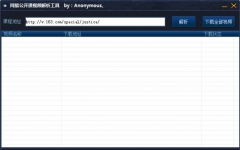 一、 Wish官方推广工具