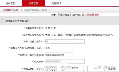 一、香港银行卡办理的重要性