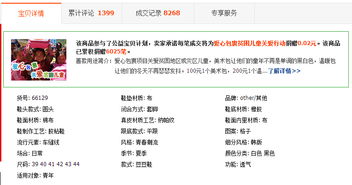 二、 爆款：高流量背后的利润考量
