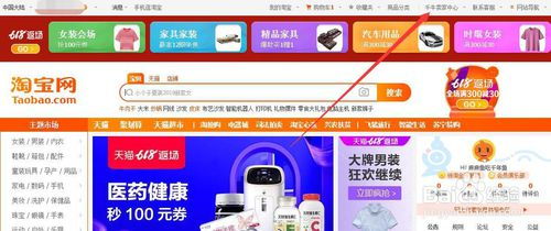 一、 淘宝直播新手所需条件解析