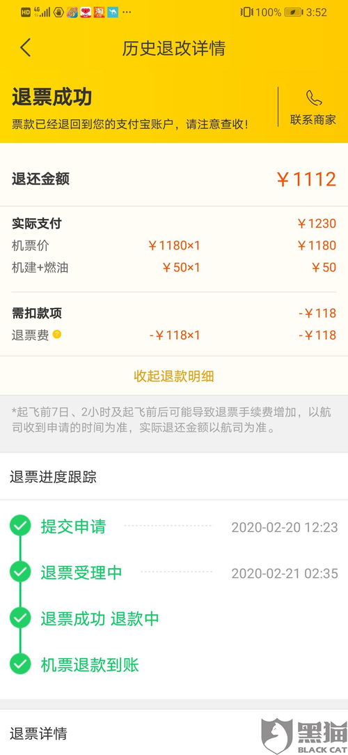 二、 快递时间超七天处理怎么办