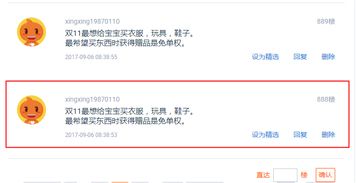 三、 淘宝直播点赞的技巧分享