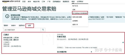 一、什么是ATZ订单缺陷？