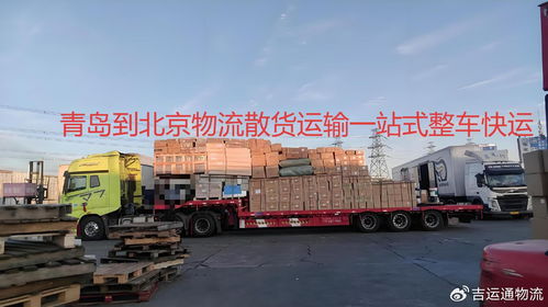 三、零担运输与其他运输方式的比较